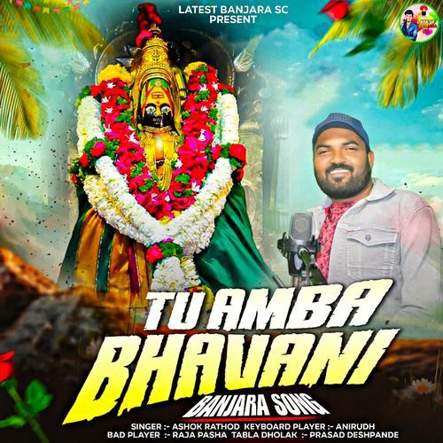 TU AMBA BHAVANI
