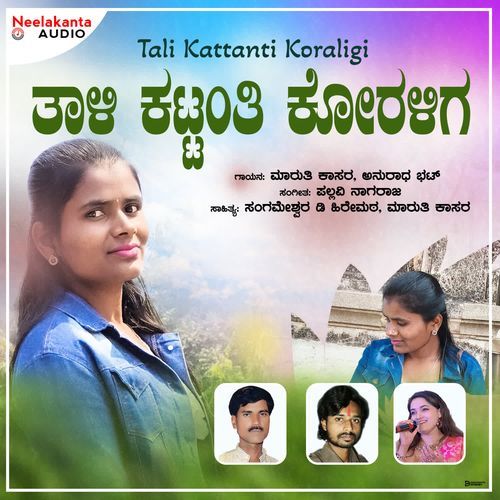 Tali Kattanti Koraliga