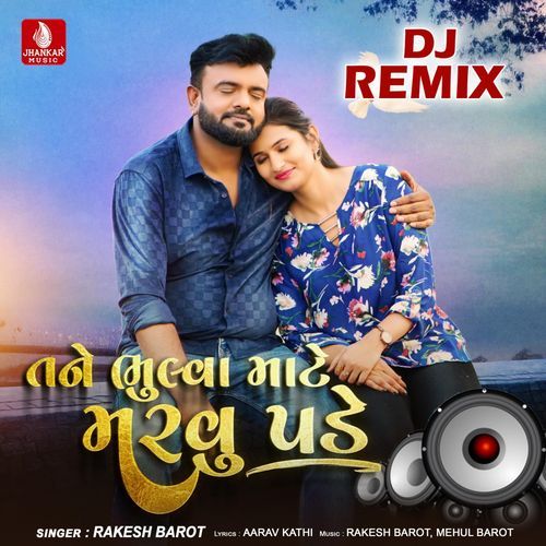 Tane Bhulva Mate Marvu Pade Dj Remix