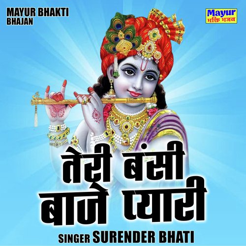 Teri bansi baje pyari (Hindi)