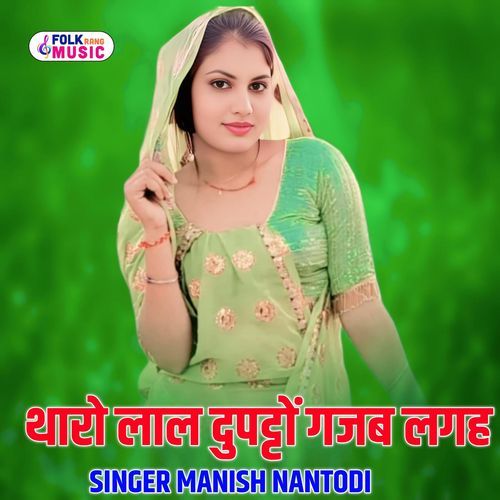 Tharo Lal Dupatto Gjb Lag