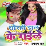 Thorahi Dal Ke Gaile