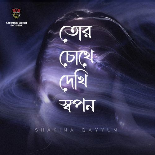 Tor chokhe dekhi Shawpon