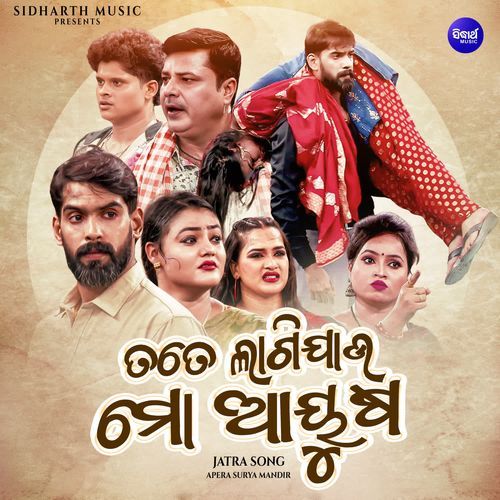 Tote Lagijau Mo Ayusha