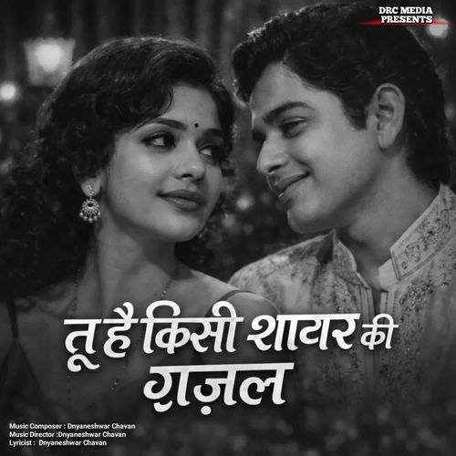 Tu Hai Kisi Shayar Ki Gajal