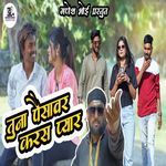 Tuna Paisavar Karas Pyar