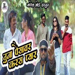 Tuna Paisavar Karas Pyar