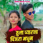 Tuna Pyar Na Pijara Mdhaun