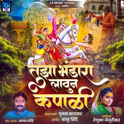 Tuza Bhandara Lavun Kapali