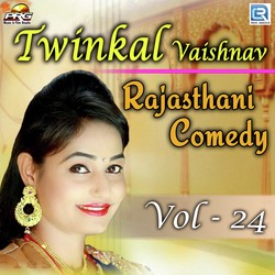 Twinkal Vaishnav Rajasthani Comedy Vol 24