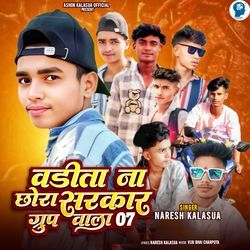 Vadita Na Chora Sarkar Group Vala 07