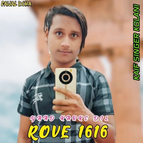 Yaad Karke Dil Rove 1616