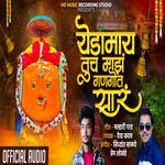 Yedamay Tuch Maz Gangot Sar