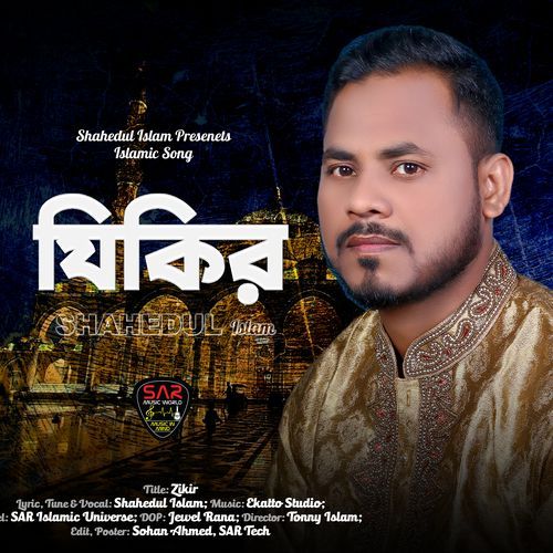 Zikir