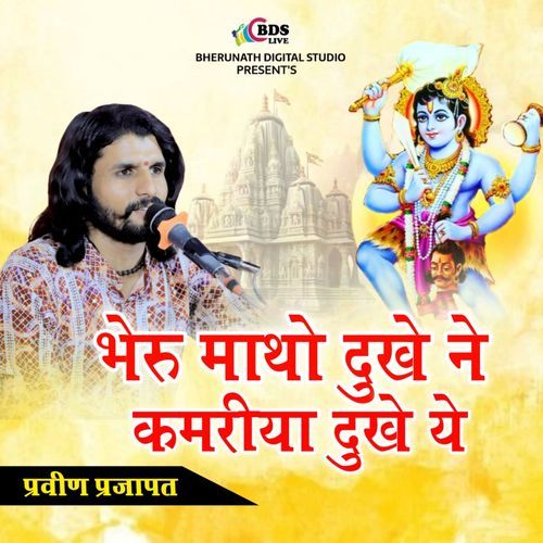 bheru matho dukhe