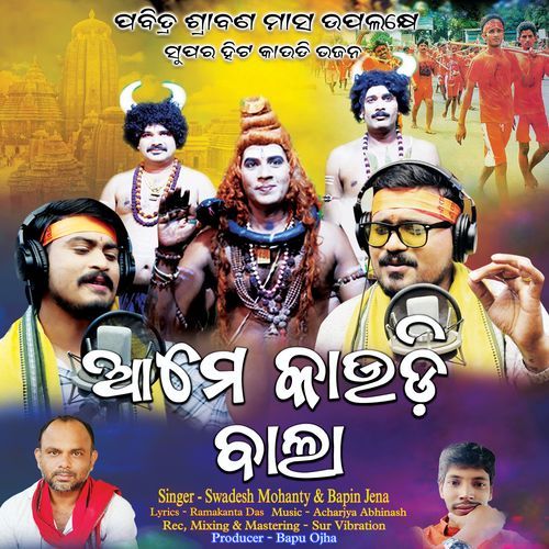 Aame Kaudi Bala