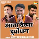 Aata dekhya duryodhan (Hindi)