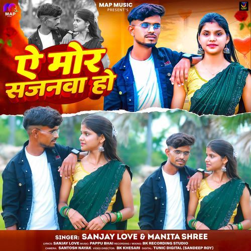 Ae Mor Sajanwa Ho