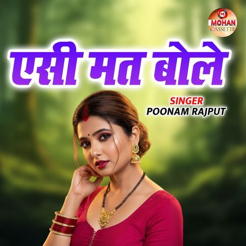 Aisi Mat Bole