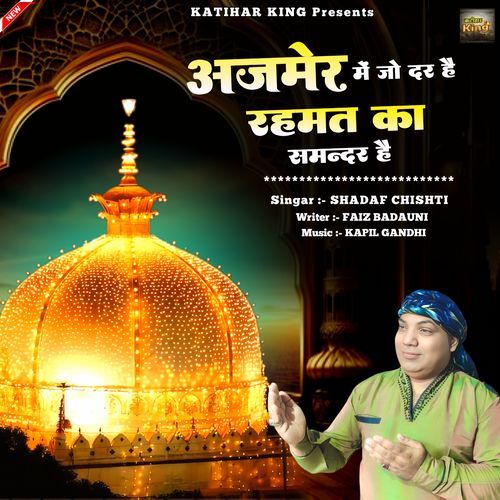 Ajmer Mein Jo Dar Hai Rahamat Ka Samander Hai