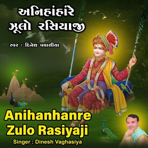 Anihanhanre Zulo Rasiyaji