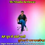 Ap group Ro danko Bhari