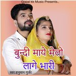 बुन्दी माये मेलो लागे भारी