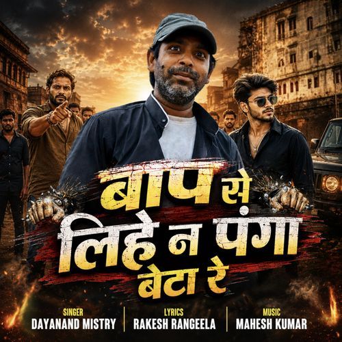Baap Se Lihe Na Panga Beta Re