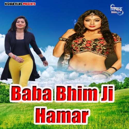 Baba Bhim Ji Hamar