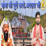 Baba Ji Puri Karde Ardash Ji