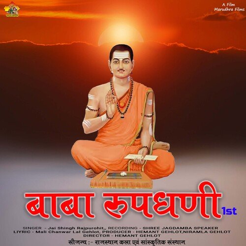 Aangniye Padhariya Guru Dev