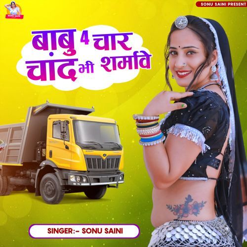 Babu Char Char Chand Bhi Sarmave