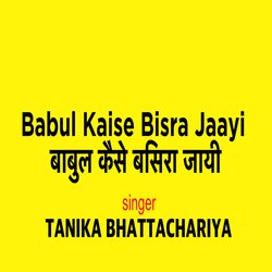 Babul Kaise Bisra Jaayi-RQYbSDIGe2Y