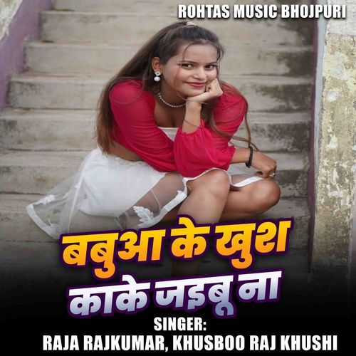 Babuwa Ke Khush Kake Jaibu Na