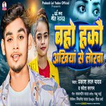 Baho Hakau Akhiya Se Lorwa (Maghi)