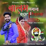 Balam Lago Lo Earphone