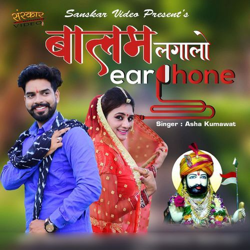Balam Lago Lo Earphone
