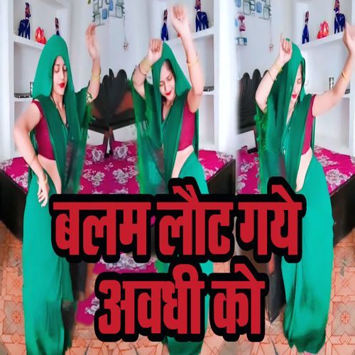 Balam Laut Gaye Avadhi Ko