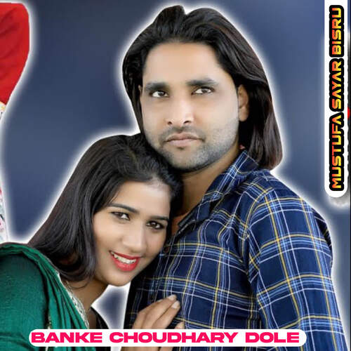 Banke Choudhary Dole