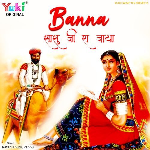 Banna Sasu Ji Ra Jaya