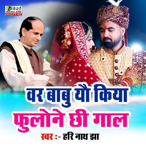 Bar Babu Yo Kiya Phuloune Chhi Gal