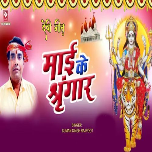 Bara Neek Laage Mai ke Sringaar