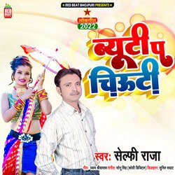 Beauti Pe Chuti (Bhojpuri)-HC8OQyFJf1c