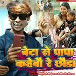 Beta Se Papa Kahebo Re Chhoda