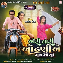 Bewafa No Banko Full Track