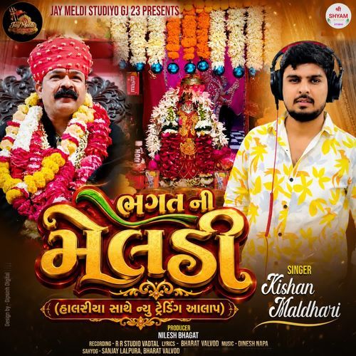 Bhagat Ni Meldi ( Halariya And Aalap )