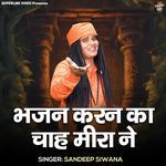 Bhajan Karan Ka Chah Meera Ne