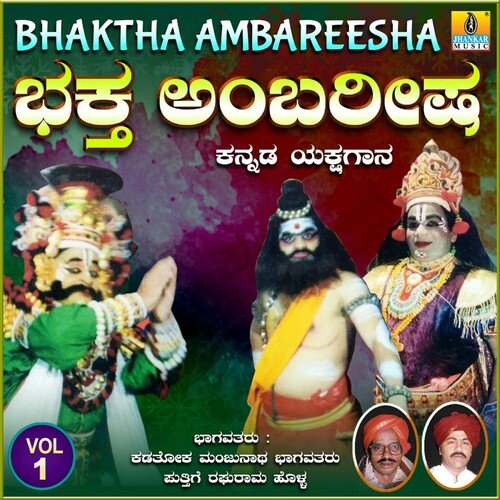 Bhaktha Ambareesha, Vol. 1
