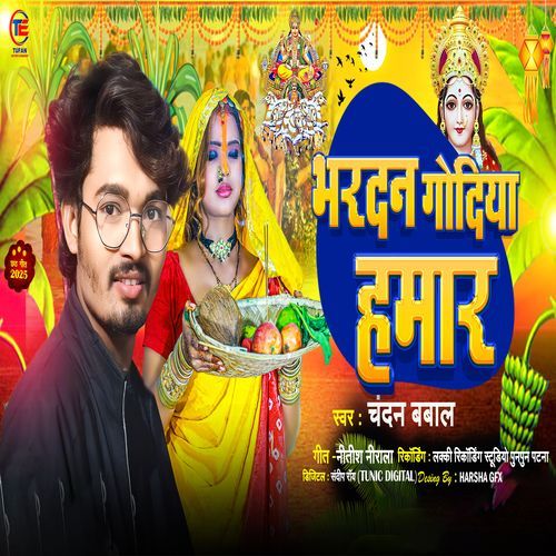 Bhardan Godiya Hamar