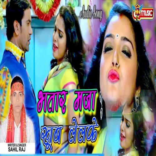 Bhatar Maza Khub LalKe